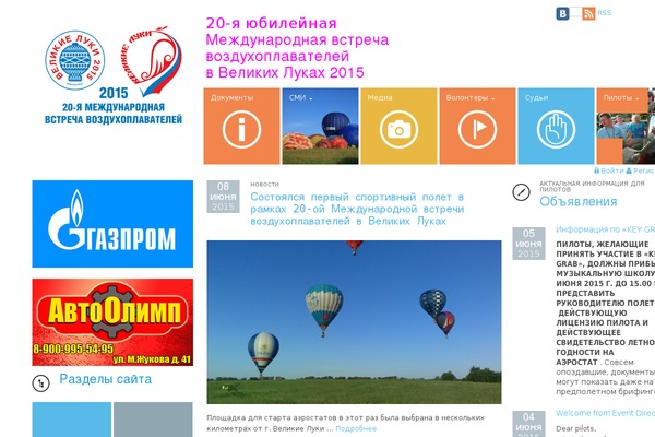 balloon-cup.ru site used Theme_v_1.tmp