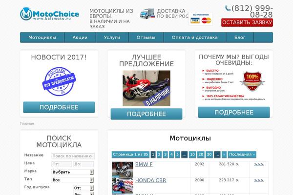 baltmoto.ru site used Bm1