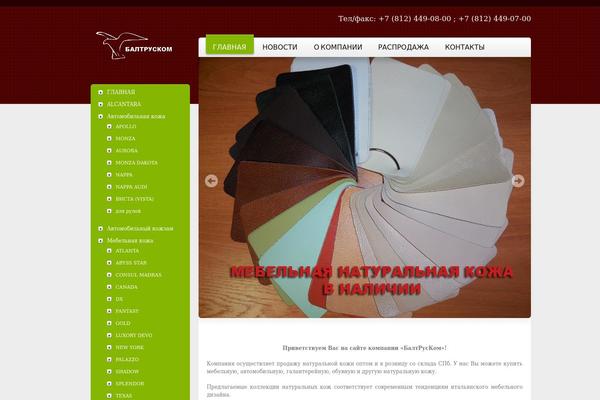 baltruscom.ru site used Freely