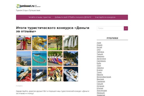 GeneratePress theme site design template sample