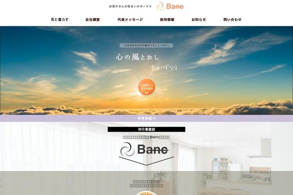 banc.jp site used Banc