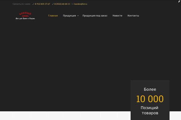Site using Quform plugin