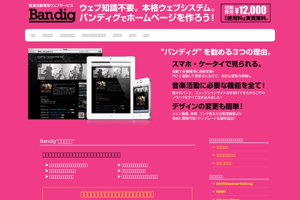 bandig.net site used Bandig