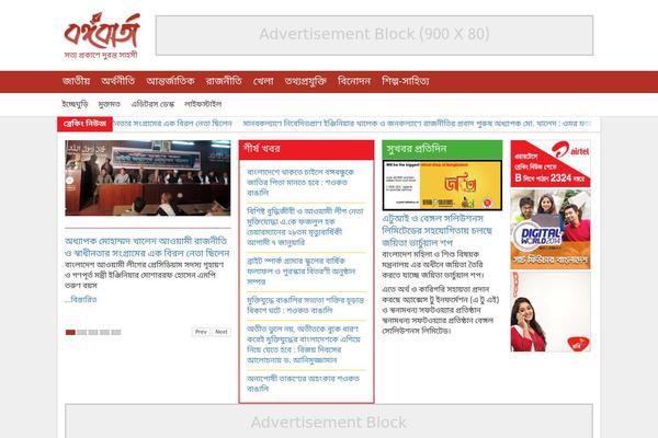 bangabarta.com site used Bangabarta2