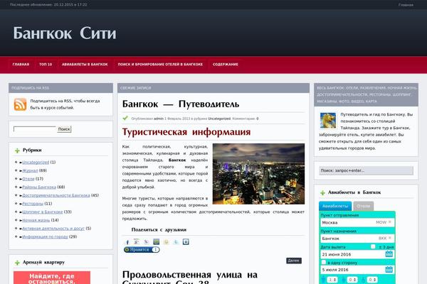 bangkokbook.ru site used Striking