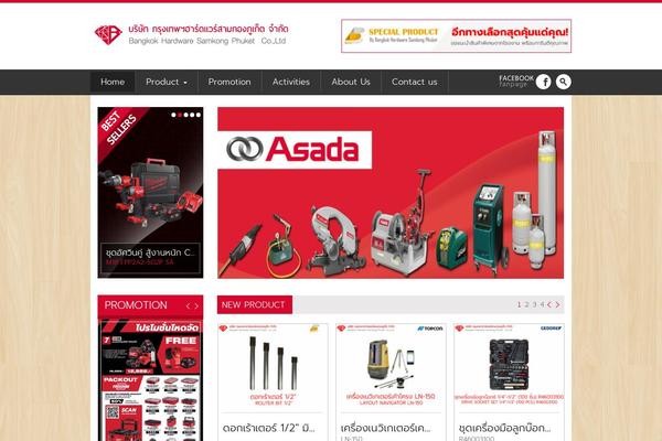 bangkokhardwaretools.com site used Bangkokhardware