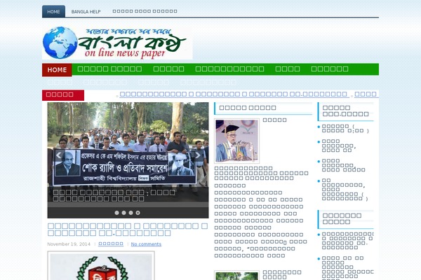 banglakantho.com site used Fxnews