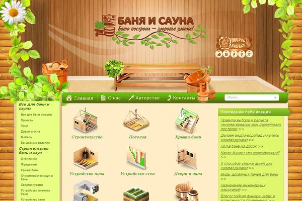 baniaisauna.ru site used Anjirai