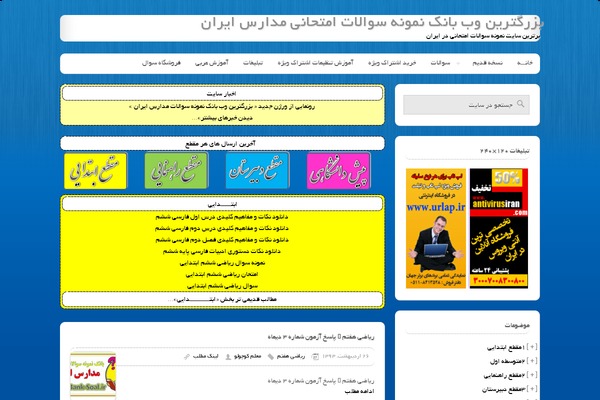 banksoal WordPress theme, websites list used banksoal theme banksoal theme websites examples