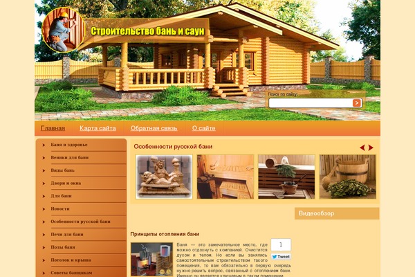 banka-sauna.ru site used Banya
