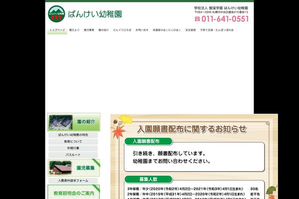 bankei-youtien.com site used Bankei-youchien