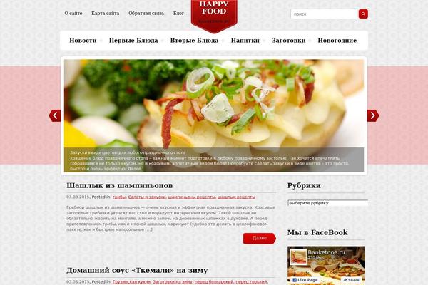 banketnoe.ru site used Happyfood