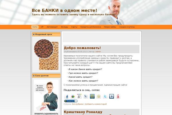 bankivse.ru site used Office_orange1