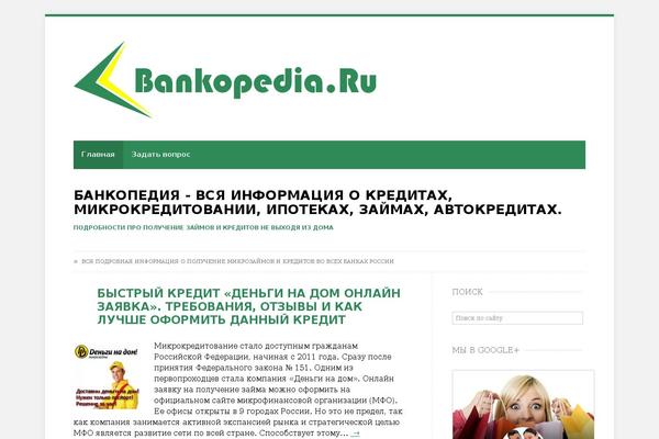 bankopedia.ru site used Webfactory