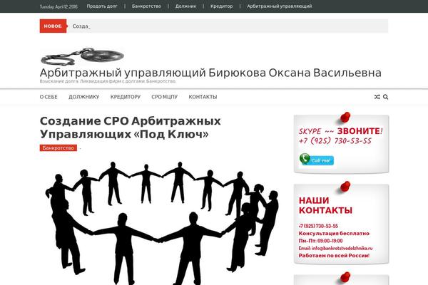 bankrotstvodolzhnika.ru site used AccessPress Mag