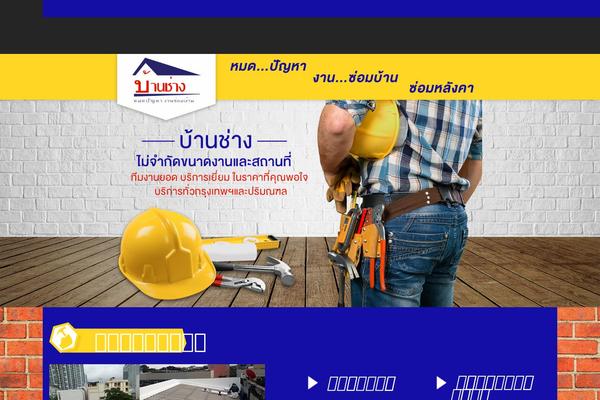 Site using Recent Tweets Widget plugin