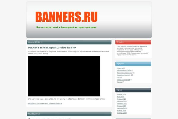 banners.ru site used Banners