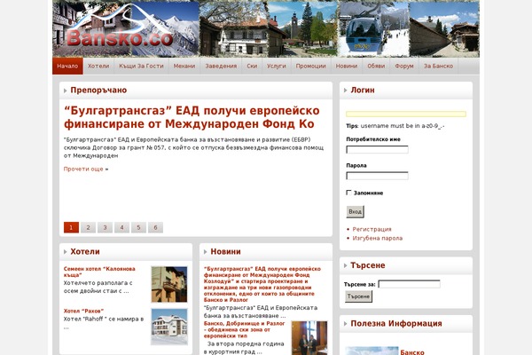 bansko.co site used Thebeeb3