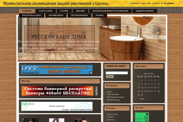 banya-doma.ru site used Brown_bathroom