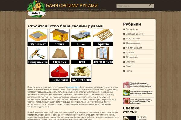 banyarukami.ru site used Banya_rukami