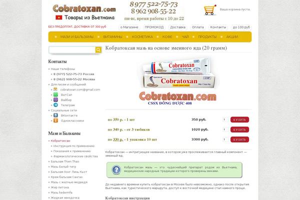 bao.cobratoxan.com site used Wp-shop-1