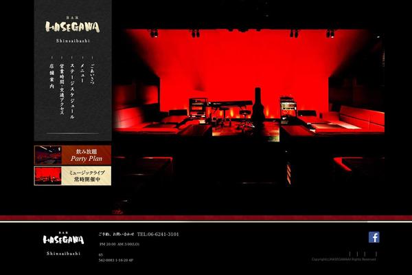 bar-hasegawa.com site used Bar-hasegawa-2