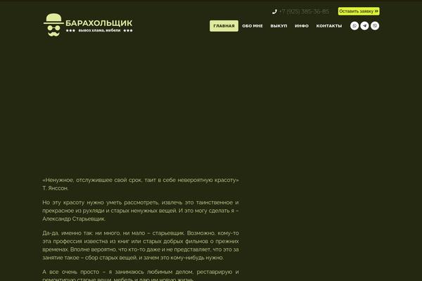 Site using Akismet plugin