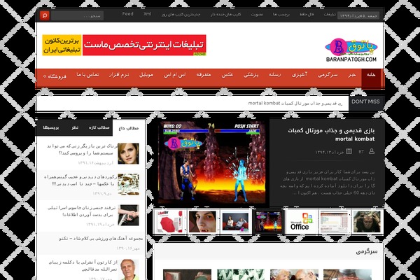 baranpatogh.com site used Nasim