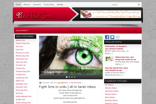 barbiesms.com site used Barbiesms