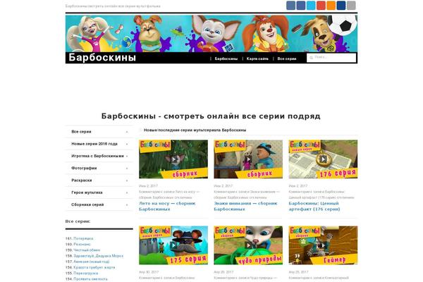 barboskinysmotret.ru site used News-blogs