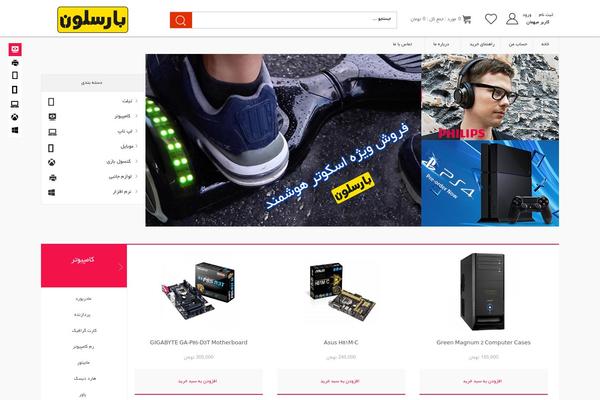 barcelonshop.com site used Barcelonshop_theme