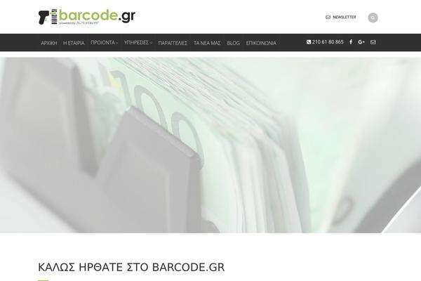 barcode.gr site used Royal