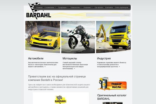 bardahlrussia.ru site used Unite