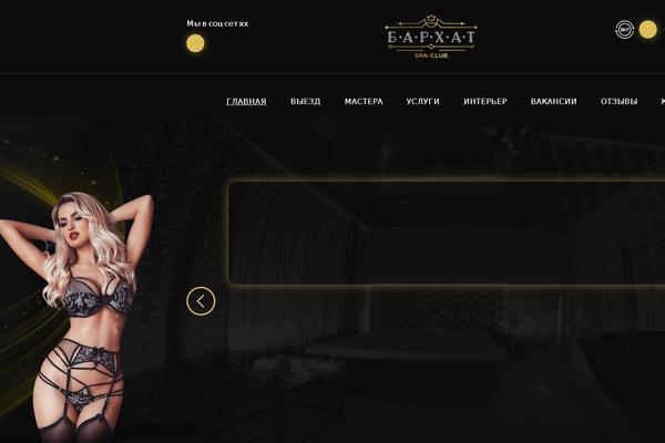 barhat63.ru site used Barhat63