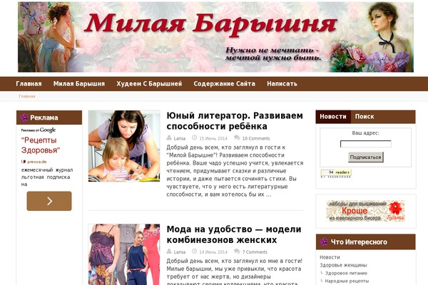 barishnia.ru site used Mobileblog