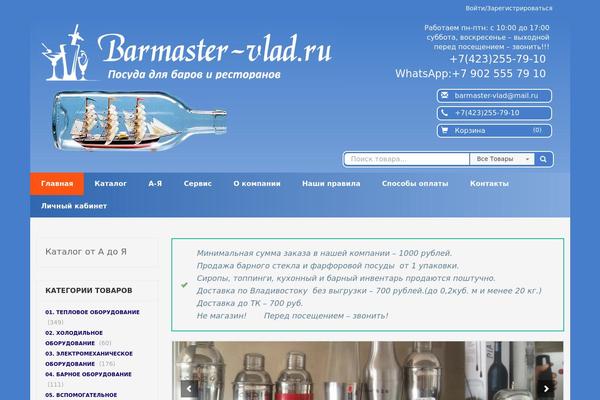 barmaster-vlad.ru site used Kutetheme123