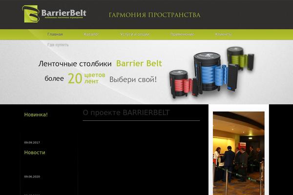 barrierbelt.com site used Barrierbelt