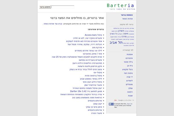 barteria.net site used Staseo