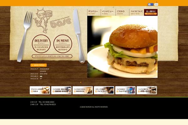 base-burger.com site used Basecamp