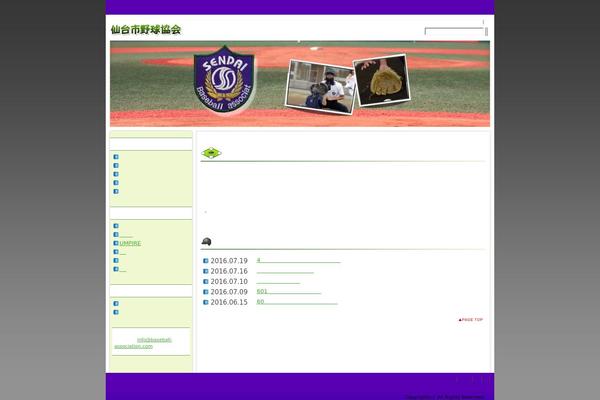 baseball-association.net site used Kyouiku_d1_tw