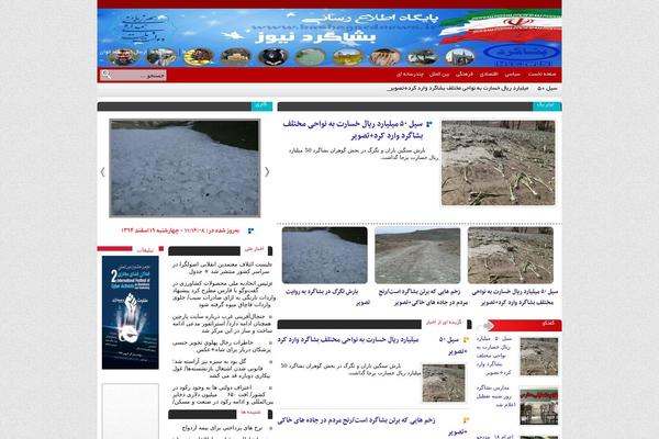 bashagardnews.ir site used Iransamaneh