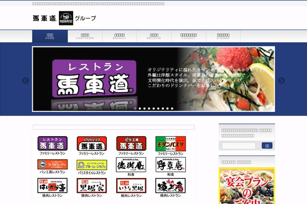 bashamichi.co.jp site used Bashamichi_2022