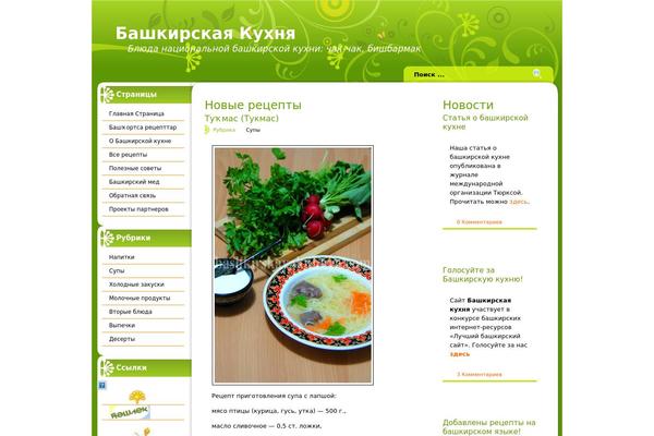 Floral-green-10 theme site design template sample