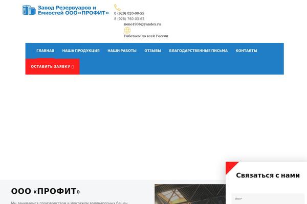 bashni-rezervuary.ru site used Facmaster
