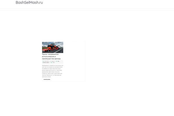 bashselmash.ru site used VW Startup