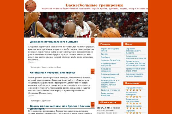 basketbolisty.ru site used Come-my-lady-11