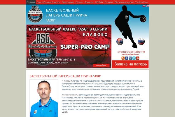 basketyu.ru site used Asg