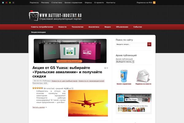 battery-industry.ru site used deStyle