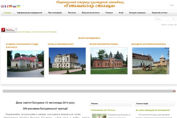 baturin-capital.gov.ua site used Baturin