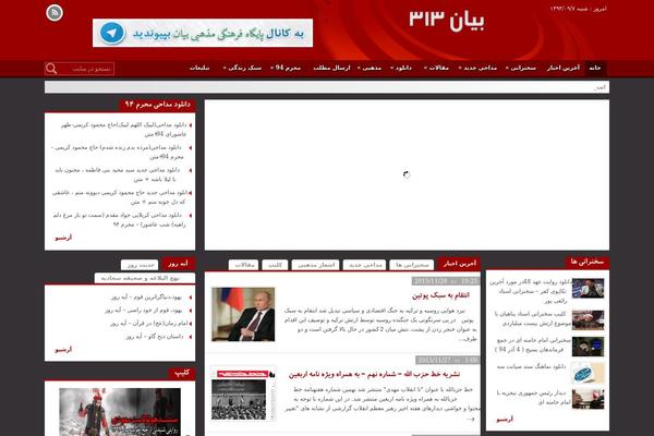 39-rasa-2sweb.ir WordPress theme, websites list used 39-rasa-2sweb.ir theme 39-rasa-2sweb.ir theme websites examples
